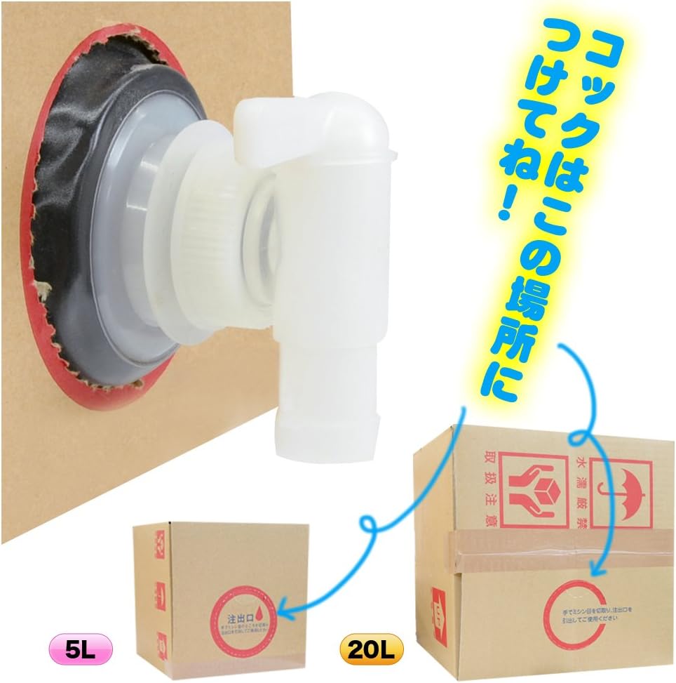 Dioガーグル 20L 口内洗浄液