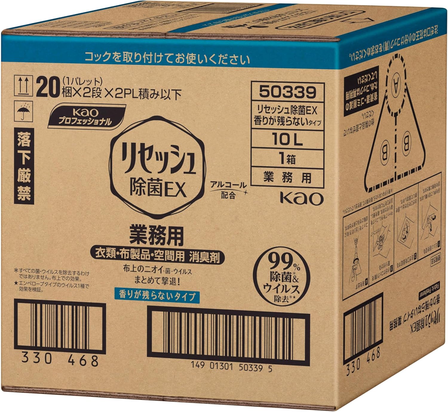 リセッシュ除菌EX 香り残らない 10L バッグインボックスタイプ